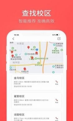 飞鸿教育手机学习平台3