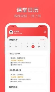 飞鸿教育手机学习平台2
