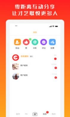 高手过招短视频app无广告版2