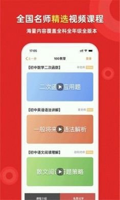 家教一对一辅导软件3