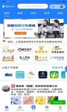 校服源app安卓版2
