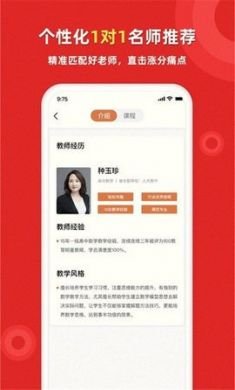 家教一对一辅导客户端专业版2