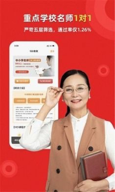 家教一对一辅导客户端专业版4