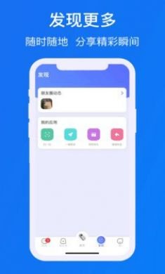 滴聊im本地社交软件app手机最新版3