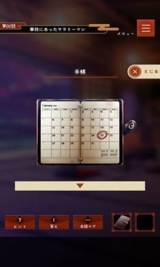 幽世旅店安卓中文版3