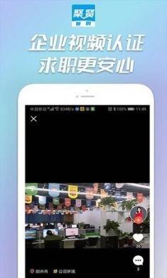 聚贤智聘app手机最新版2