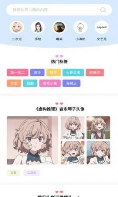 奇米奇米头像app官方版2