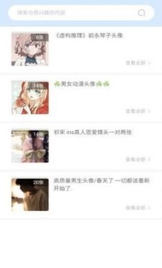 奇米奇米头像app官方版3