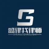 盛律找律师手机版