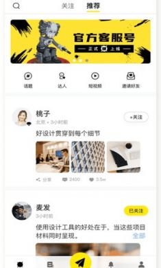 爆app手机最新版3