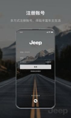 Jeep app安卓版4