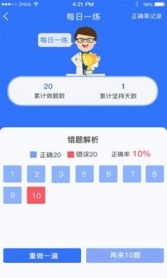 医动力医考官方安卓版3