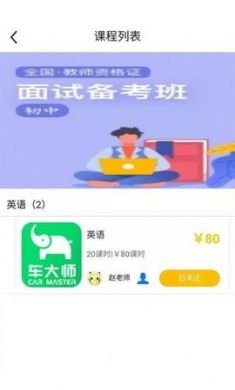 指尖学堂app官方版最新2