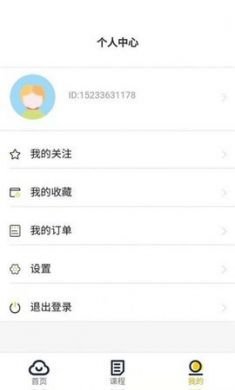 指尖学堂app官方版最新3