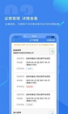 瑞证通安卓版2
