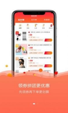 云返勤购省钱购物app2