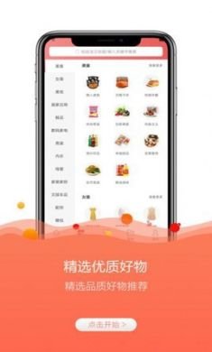云返勤购省钱购物app3
