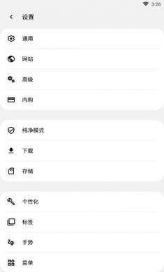 Soul浏览器国际版2