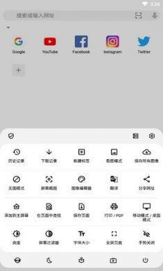 Soul浏览器国际版3