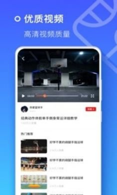 皇冠篮球app手机版2