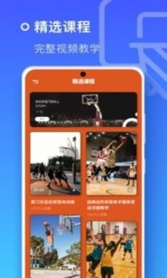 皇冠篮球app手机版3