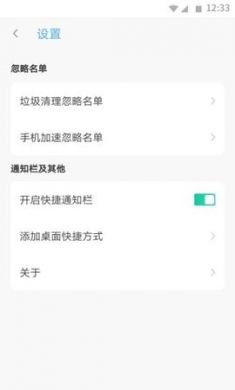 WiFi加速王安卓免3
