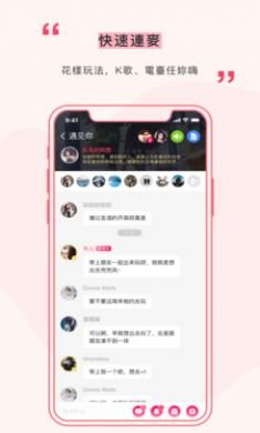 遇见app手机最新版本2