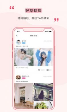 遇见app手机最新版本3