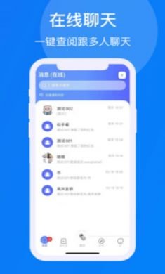 滴聊im交友app正式版3
