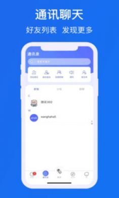 滴聊im交友app正式版4