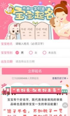 玄机大师算命app3