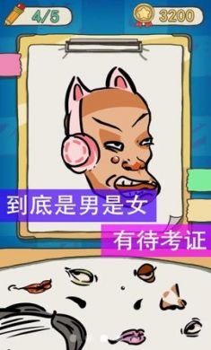 破案大师游戏手机最新版2