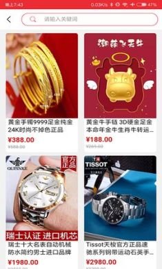 悦莱惠app手机购物平台1