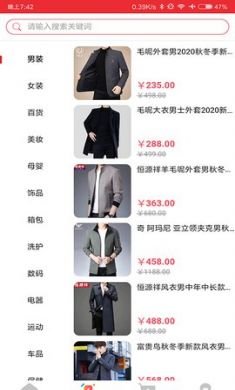 悦莱惠app手机购物平台2