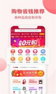 翻券app官方2021最新版3