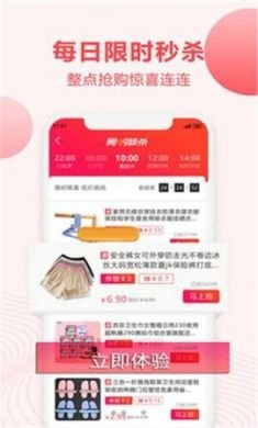 翻券app官方2021最新版4
