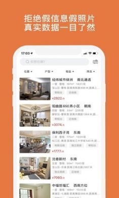 亿租汇app官方安卓版3