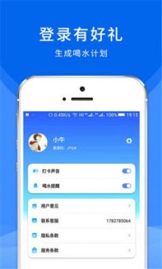 喵喵喝水app免3