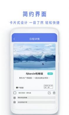 时间规划倒数日app官方版3