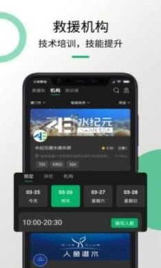救援猫app官方版2