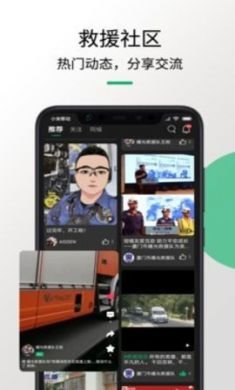 救援猫app官方版4