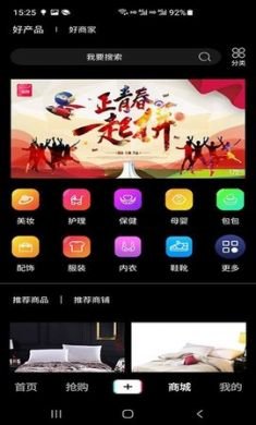 一起拼app安卓版3