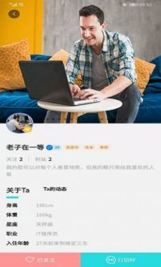 新版缘定三生社交软件app4