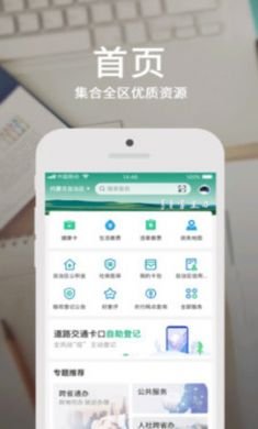 蒙速办app政务服务地图1