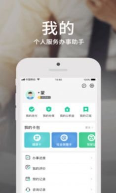 蒙速办app政务服务地图4