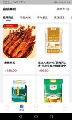 玩转梅河口官方客户端2