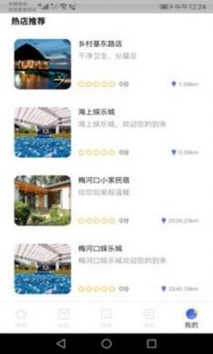 玩转梅河口官方客户端3