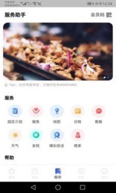 玩转梅河口官方客户端4