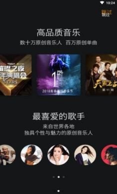 拍歌app手机最新版3