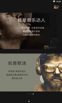 拍歌app手机最新版4